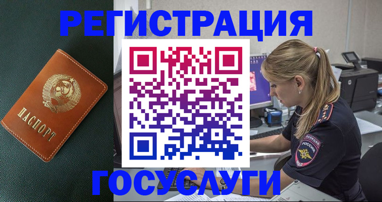купить прописку в Ингушетии