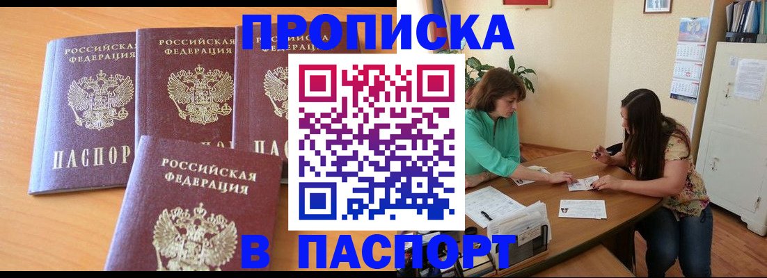 временная регистрация собственник в Ингушетии