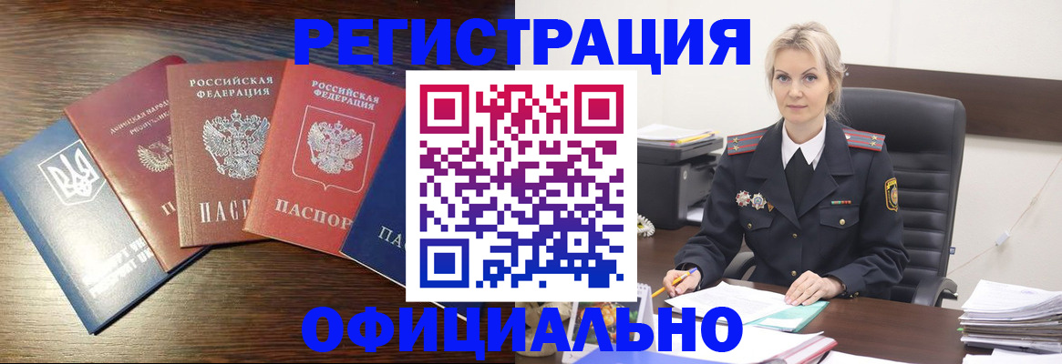 регистрация для дет. сада в Ингушетии